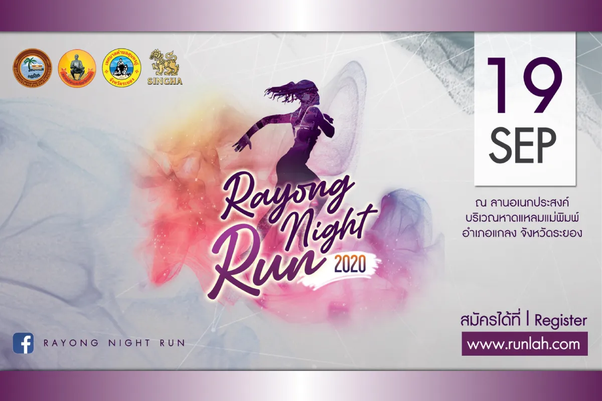 Rayong Night Run 2020's banner