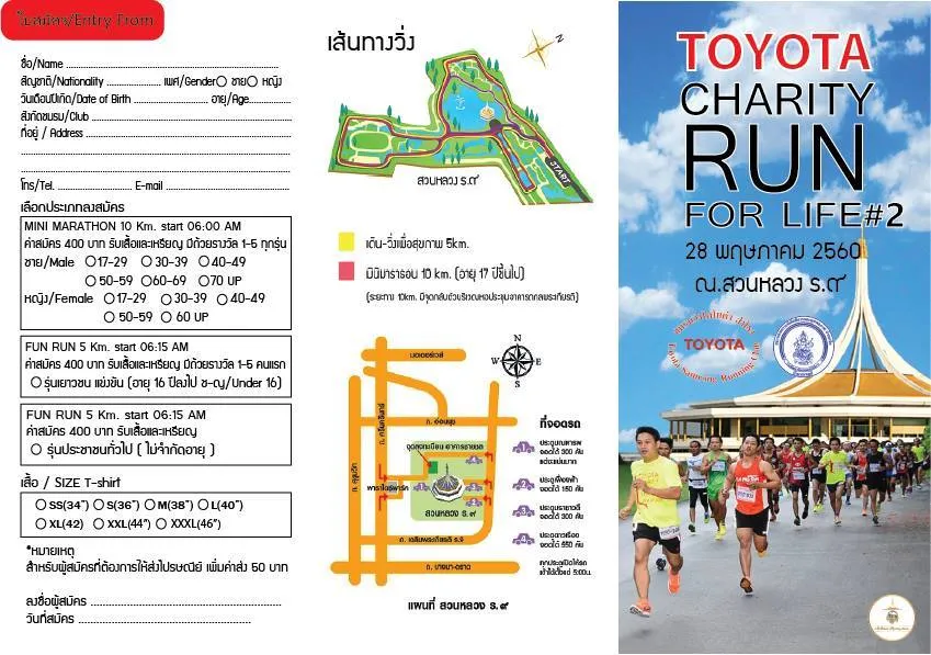 Toyota Charity Run for Life #2's banner