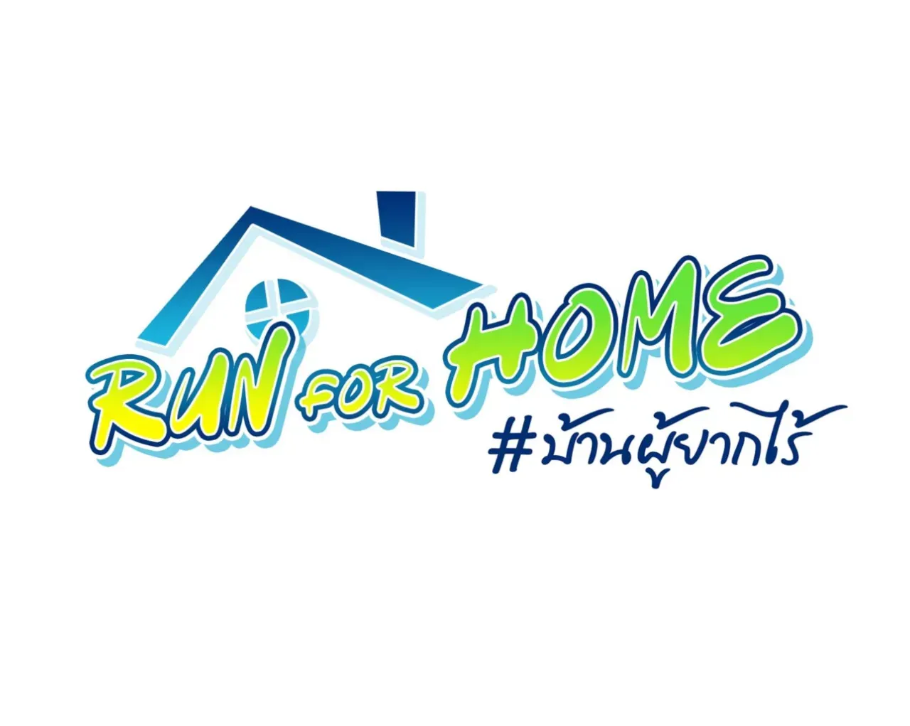 Run for Home วิ่งเพื่อบ้านผู้ยากไร้'s banner