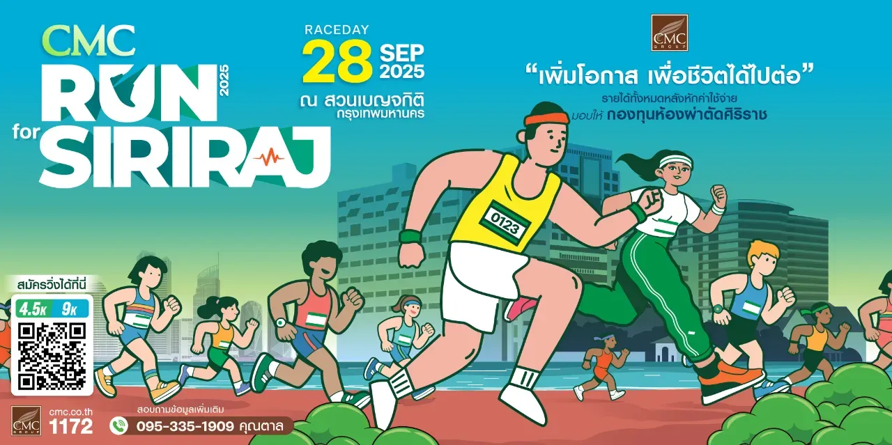 CMC RUN  FOR SIRIRAJ 2025's banner