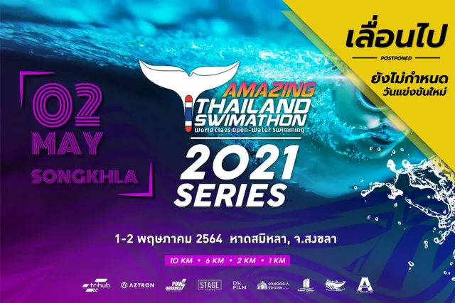 อะเมซิ่ง ไทยแลนด์ สวิมมาธอน 2021 ซีรี่ย์ : สงขลา's banner