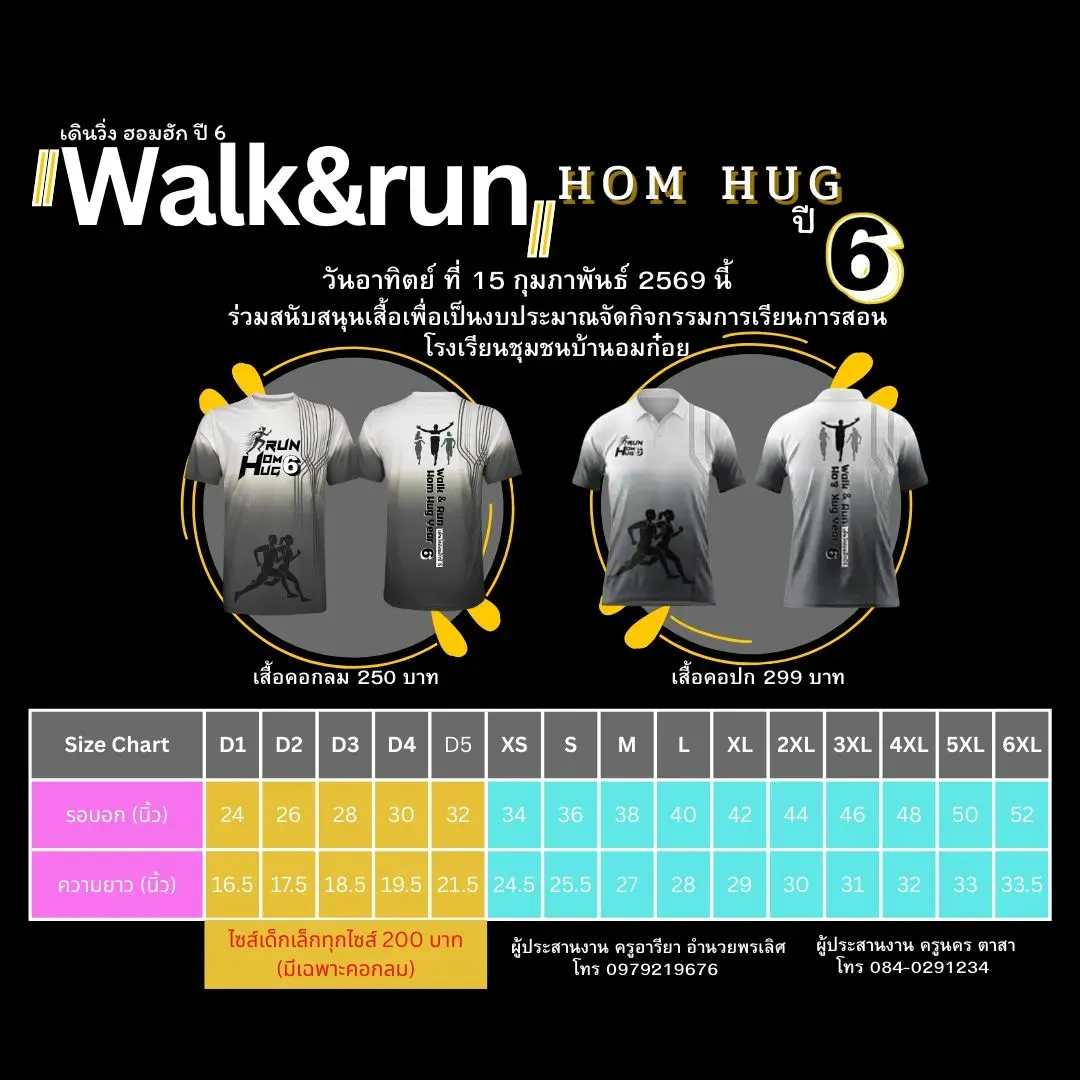 Walk & Run HOM HUG #6's banner