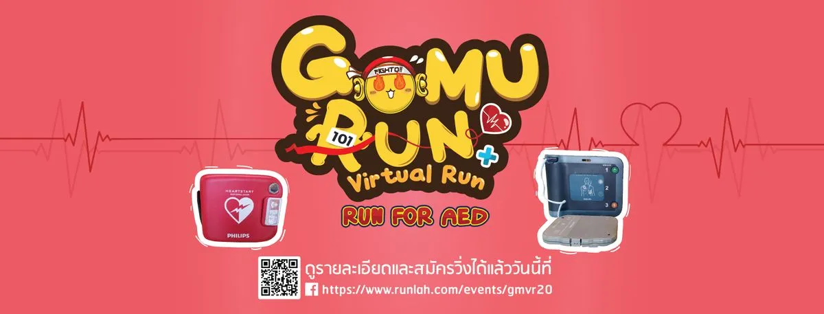 GOMU RUN Virtual Run (Run For AED)'s banner