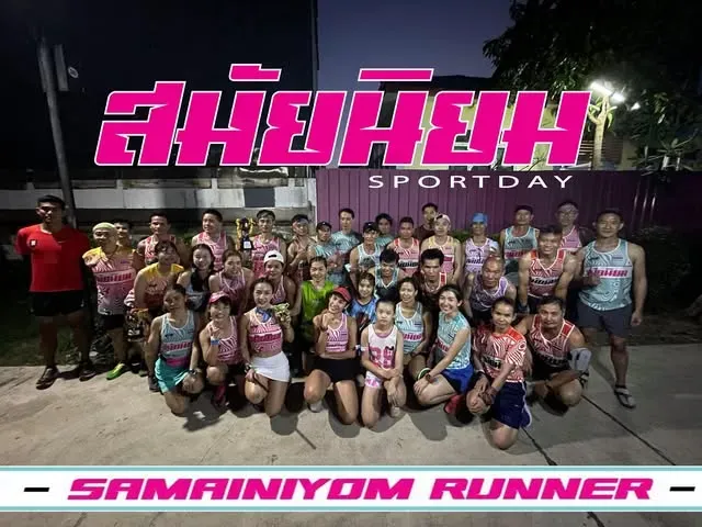 สมัยนิยมมินิมาราธอน ครั้งที่ 5's banner