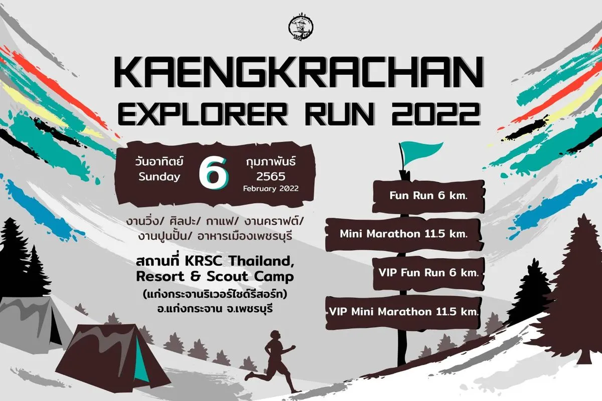 The Kaengkrachan Explorer Run 2022's banner