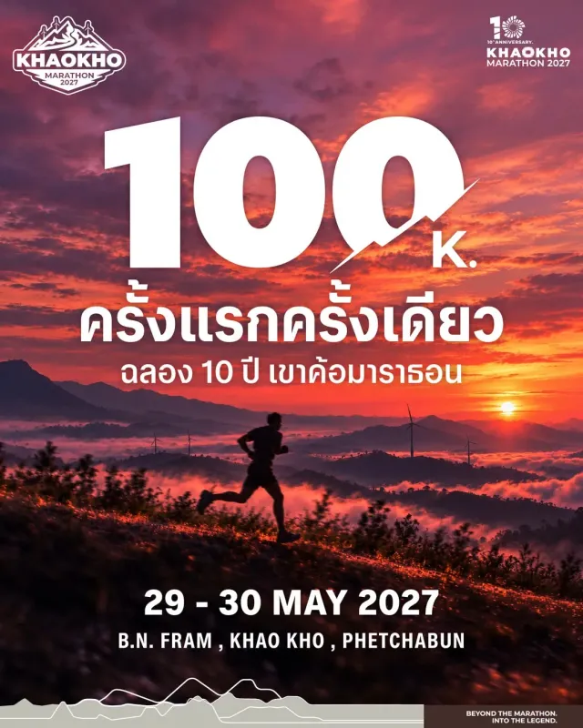 Khaokho Marathon 2027