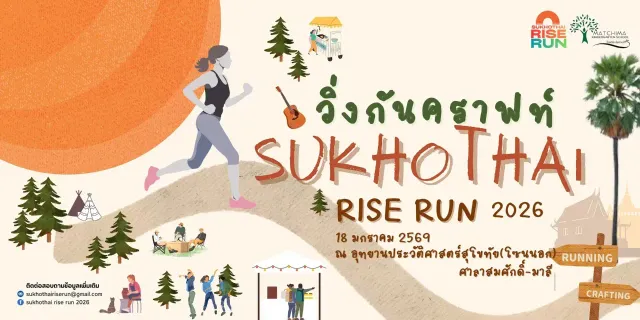 Sukhothai Rise Run 2026 วิ่งกันคราฟท์'s banner