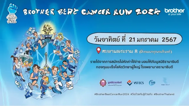 BROTHER BEAT CANCER RUN 2024's banner