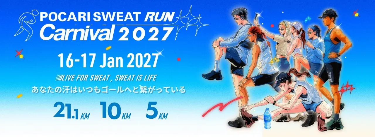POCARI SWEAT RUN Carnival 2027's banner