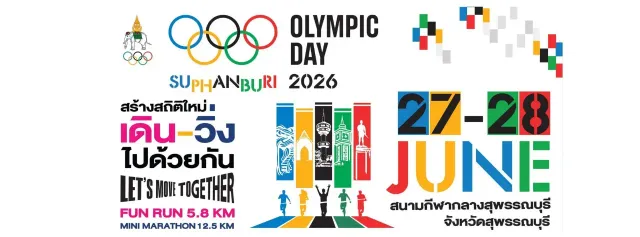 Olympic Day สุพรรณบุรี 2026's banner