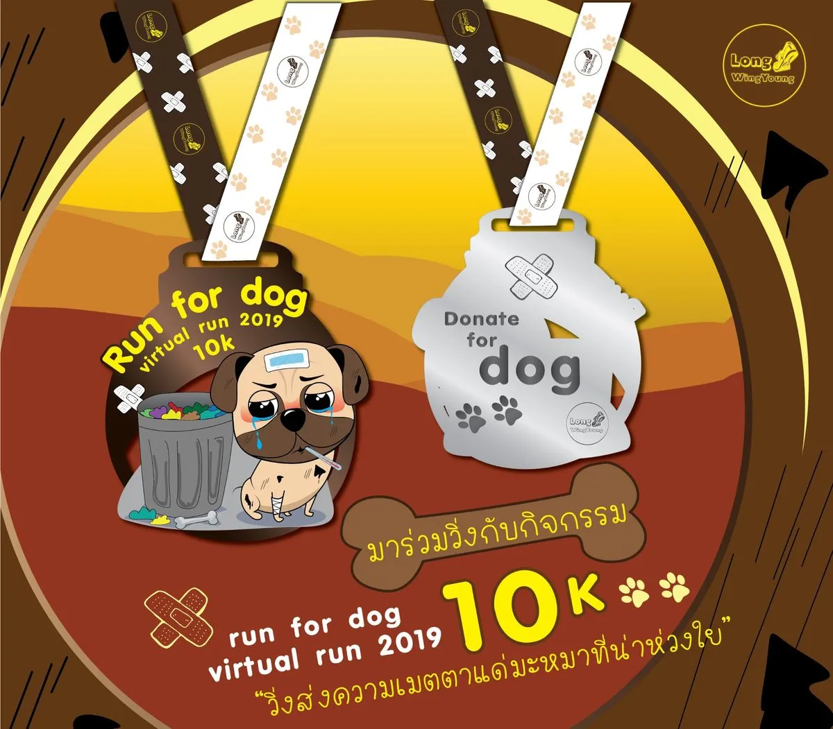 Run for Dog Virtual Run 2019's banner