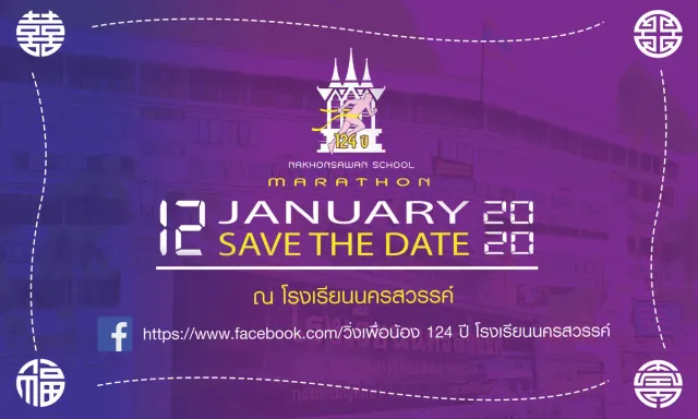 124 years Run for Nakhonsawan School's banner