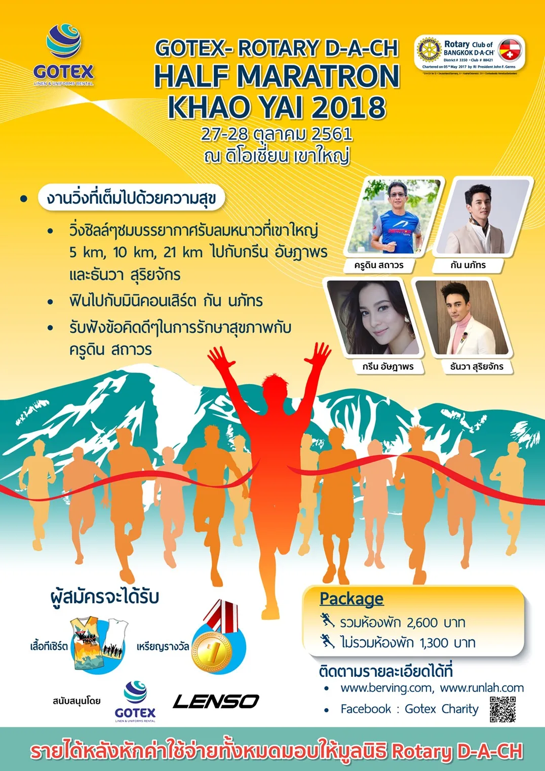 GOTEX-ROTARY D-A-CH Charity #1 (Old)'s banner