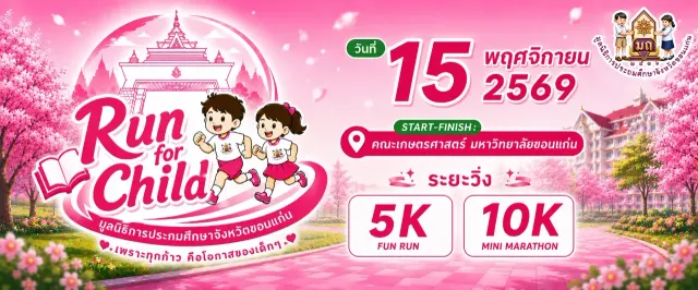 Run for Child 2026's banner