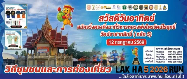 LAK HA 2026 RUN's banner