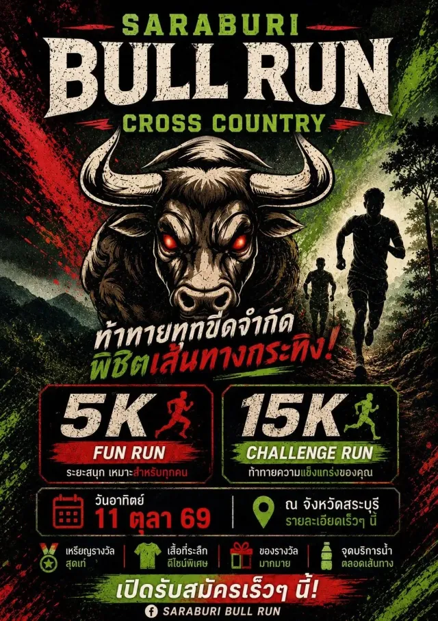 Saraburi Bull Run Cross Country's banner