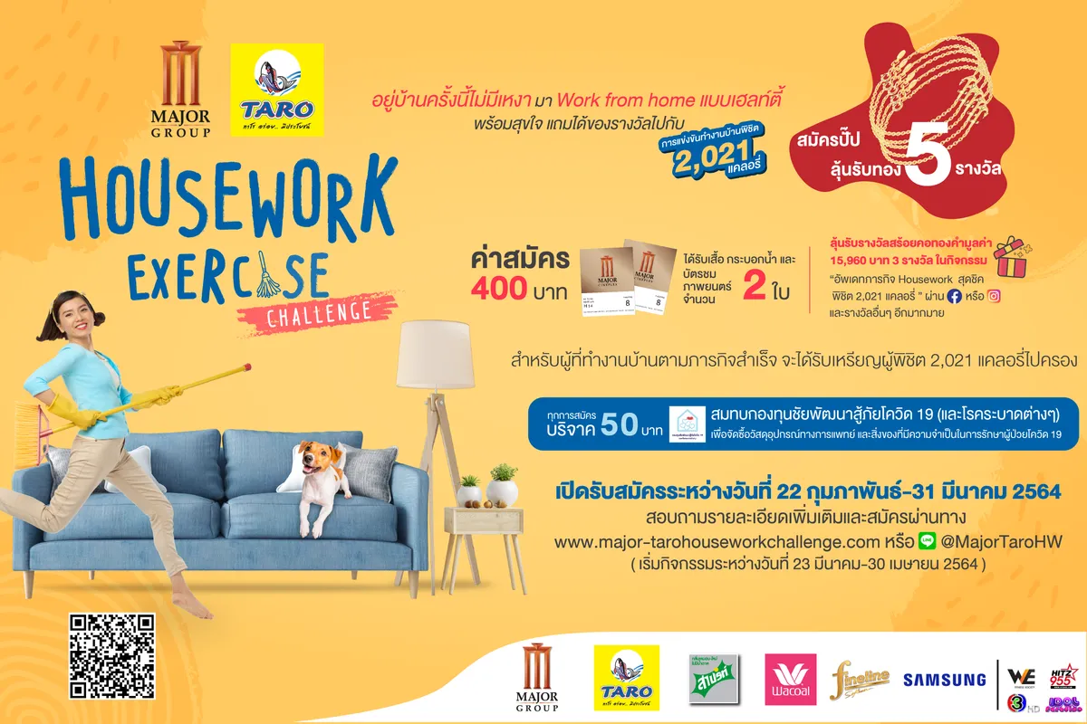 Major x Taro House work Exercise Challenge's banner