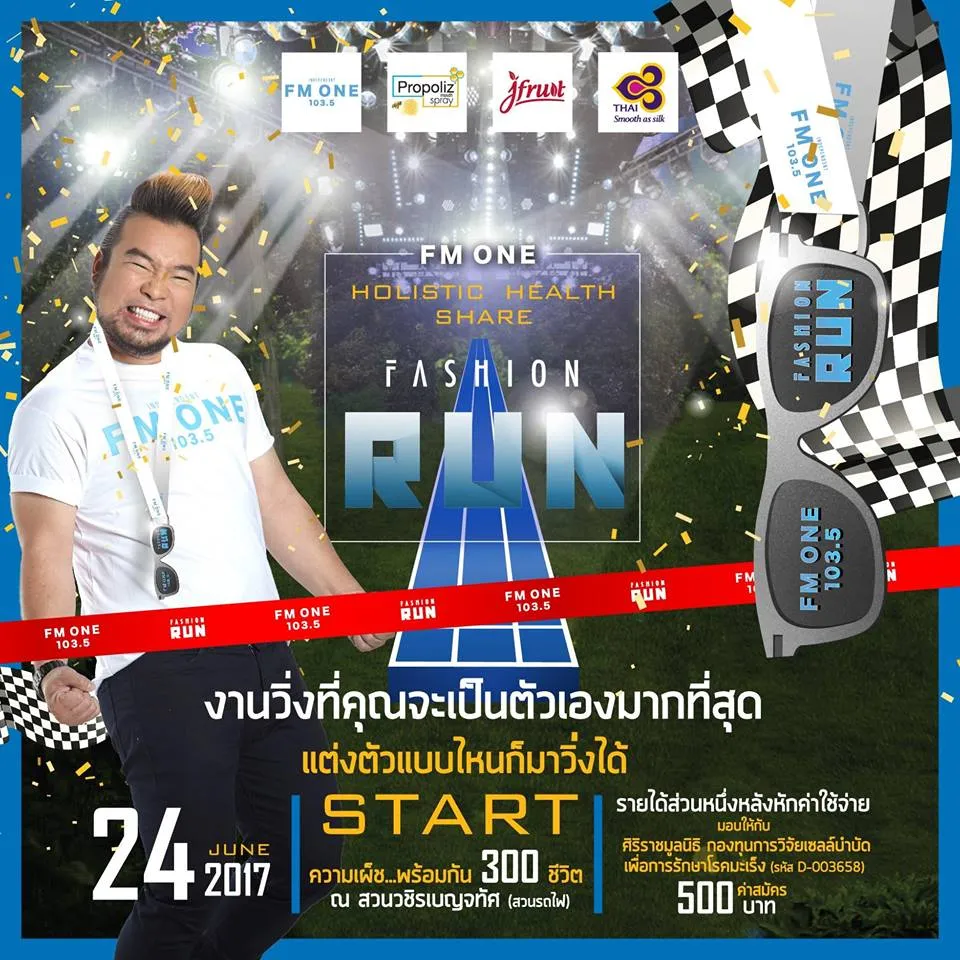 Fm One Holistic Health Share : Fashion Run's banner