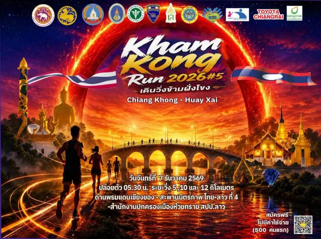 Kham Kong Run 2026's banner
