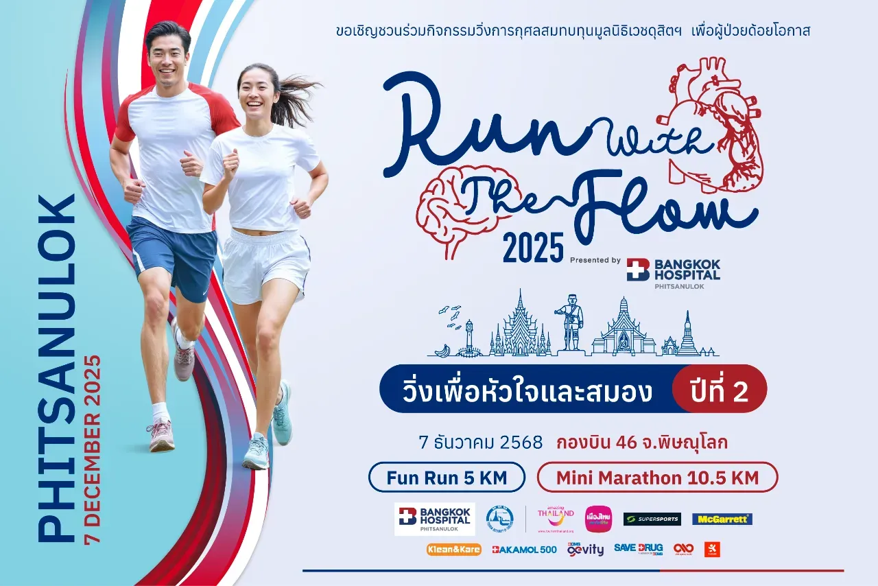 RUN WITH THE FLOW 2025 by Bangkok Hospital, Phitsanulok's banner