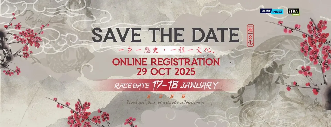 Tham Ngob Trail 2026's banner