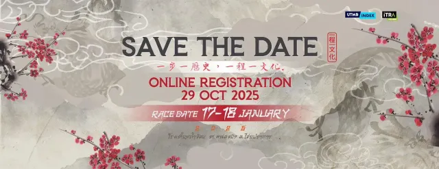 ถ้ำง๊อบเทรล 2026's banner