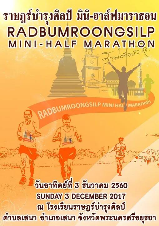 Radbumroongsilp Mini-Half Marathon 2017's banner