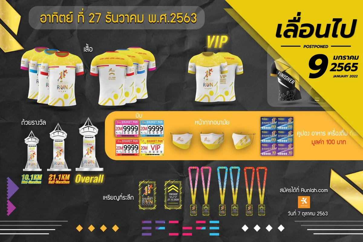 Sisaket Mini-Half Marathon 2020's banner