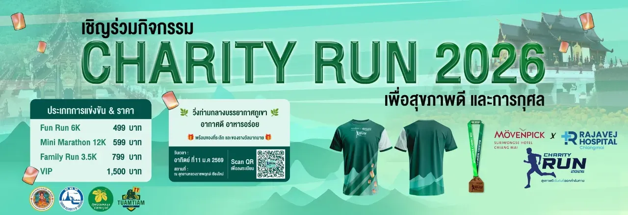 Mövenpick x Rajavej Charity Run 2026's banner