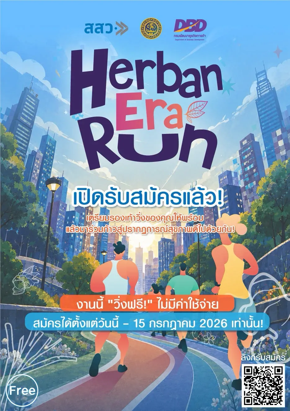 Herban Era Run 2026's banner