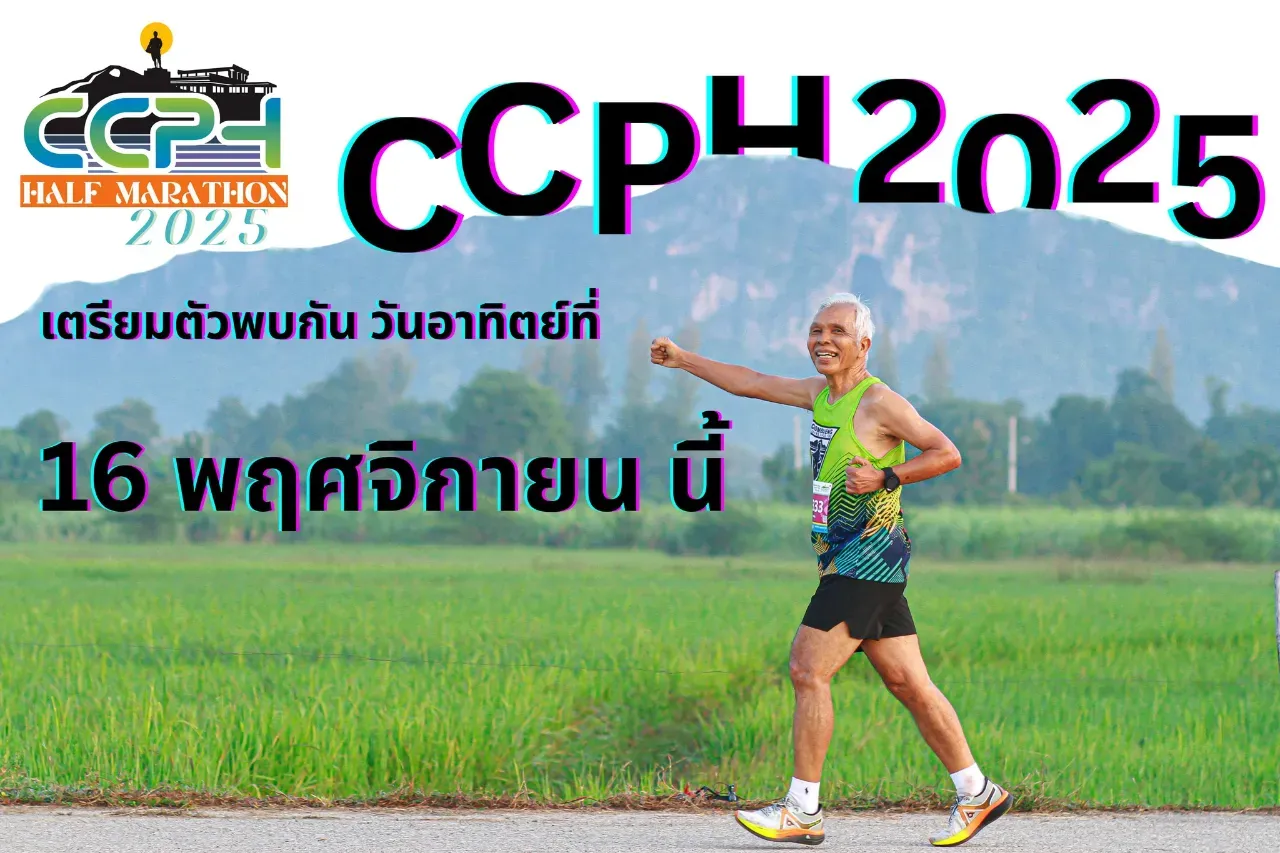 Chombueng Crown Prince Hospital Half Marathon's banner
