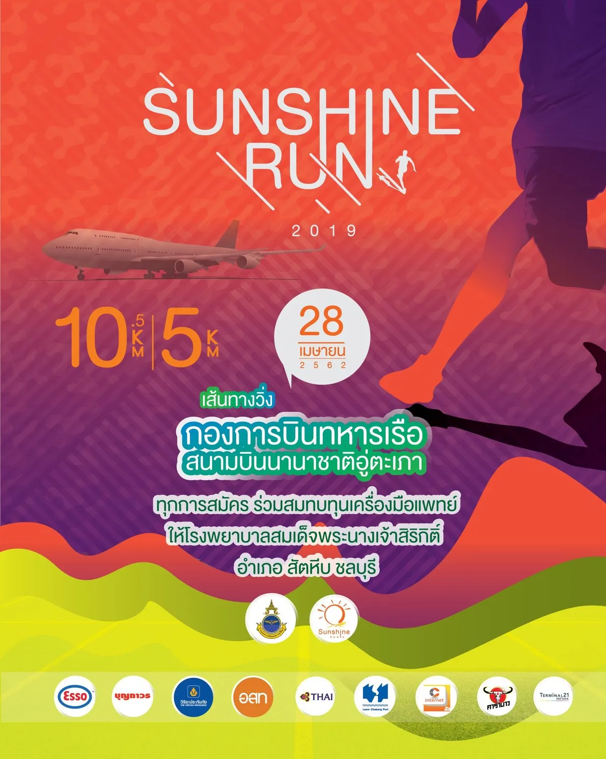 SUNSHINE RUN 2019's banner