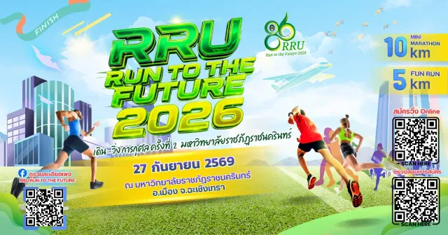 RRU Run to the Future 2026's banner