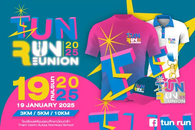 ทียูเอ็นรัน 2025's banner