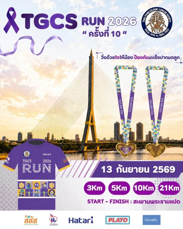 TGCS RUN 2026's banner