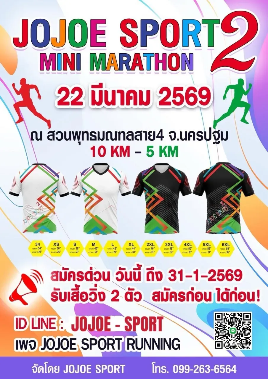 JOJOE SPORT MINI MARATHON ครั้งที่ 2's banner