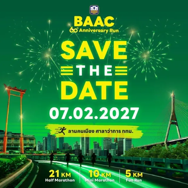 BAAC 60th Anniversary Run ฉลองครบรอบ 60 ปี ธ.ก.ส.
