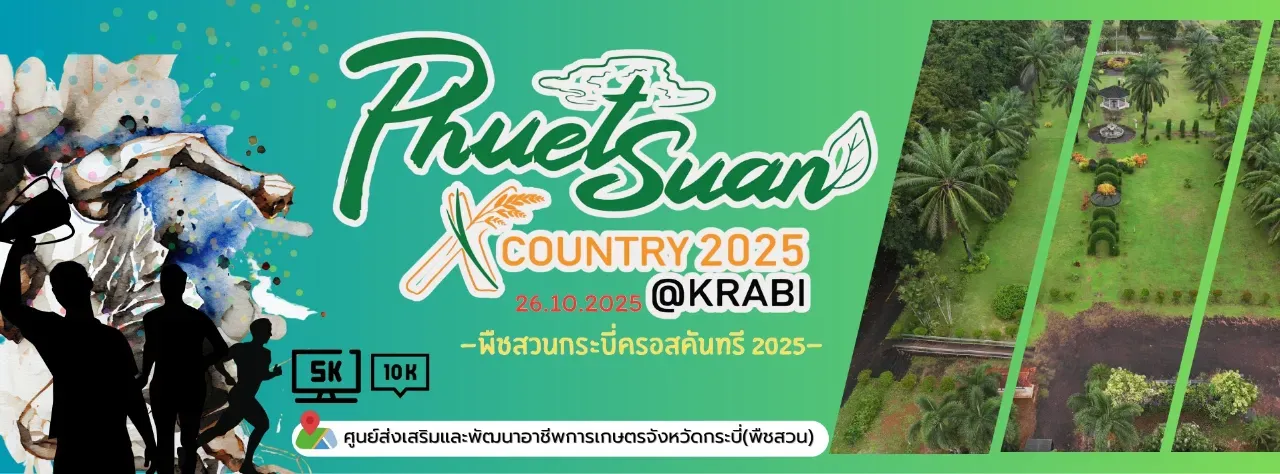 Phuet Suan Krabi Xcountry 2025's banner
