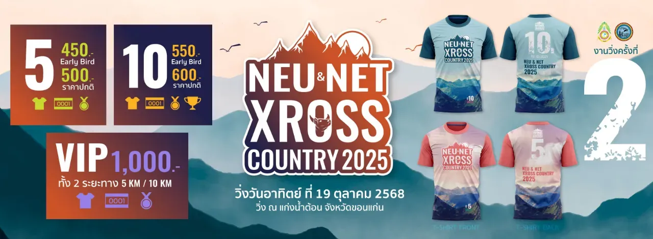 Neu Net Cross Country 2025 's banner