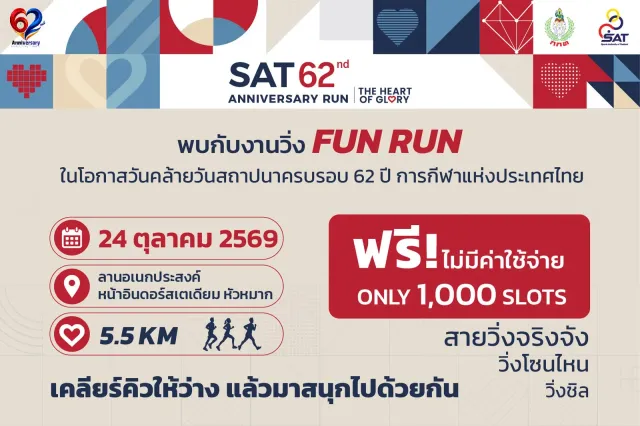 SAT 62nd Anniversary Run – The Heart of Glory