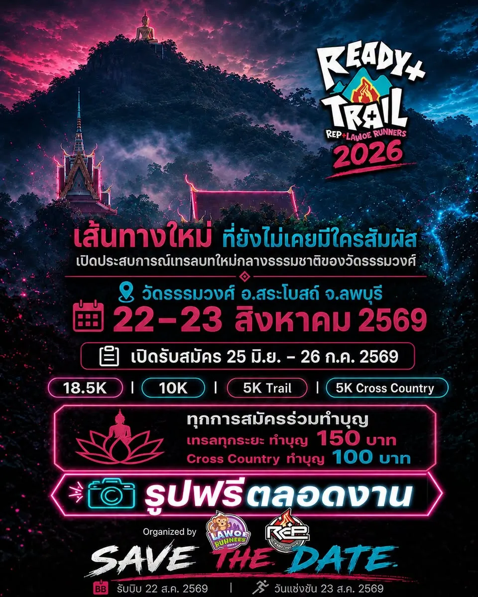 READY+ TRAIL 2026's banner