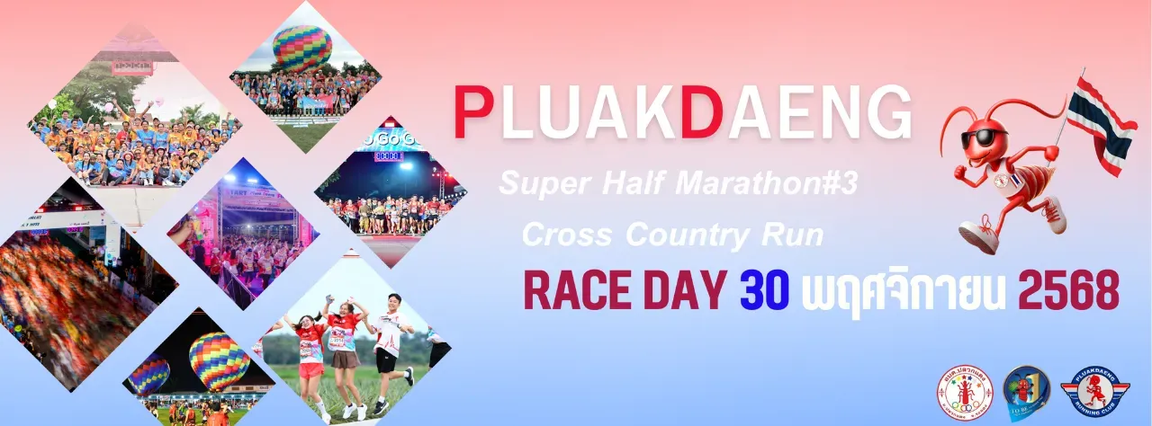 Pluak Daeng Super Half Marathon #3's banner