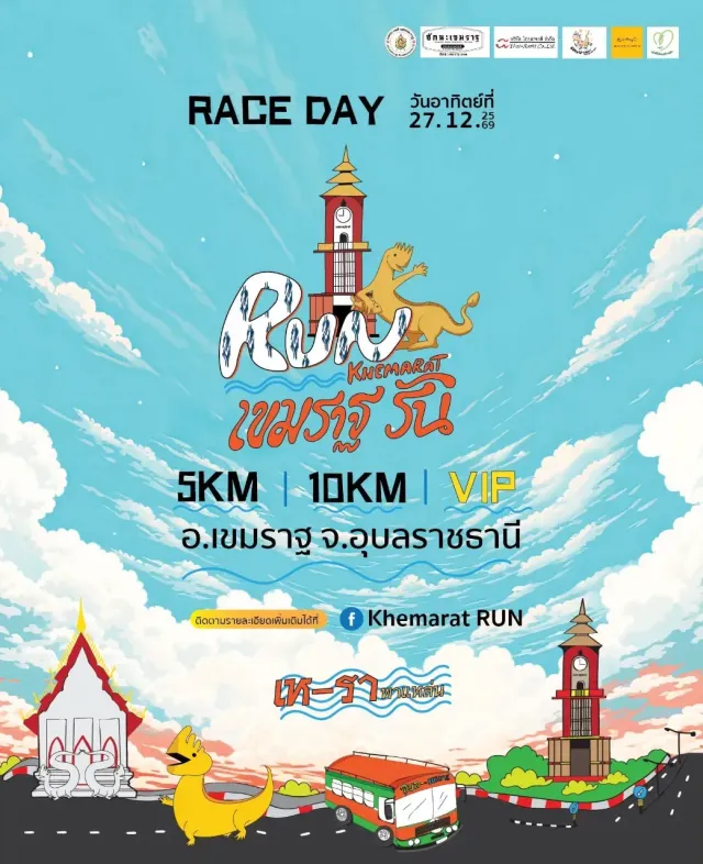 Khemarat RUN 2026's banner