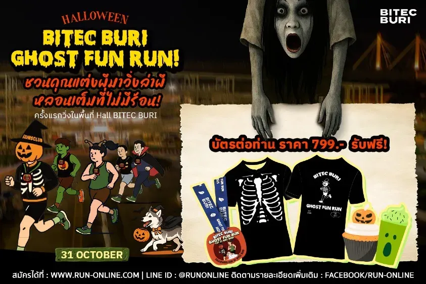 BITEC BURI Ghost Fun run 2025's banner