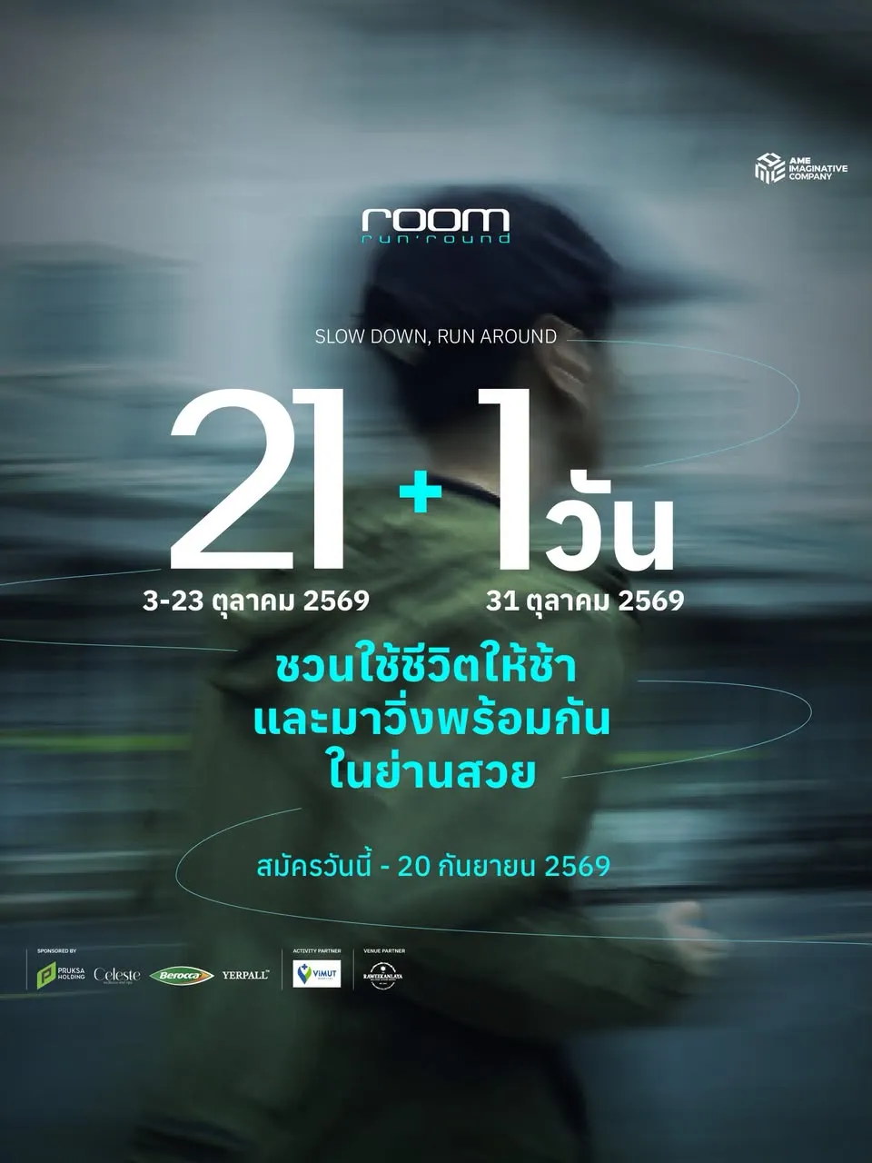 ROOM RUN ‘ROUND — Slow Down, Run Around's banner