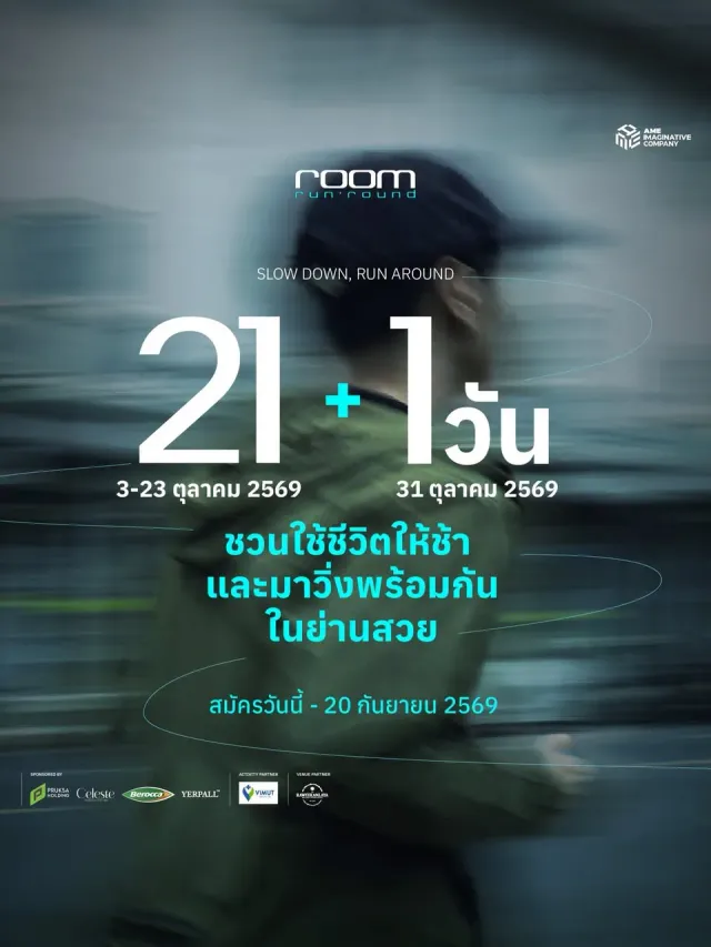 ROOM RUN ‘ROUND — Slow Down, Run Around's banner