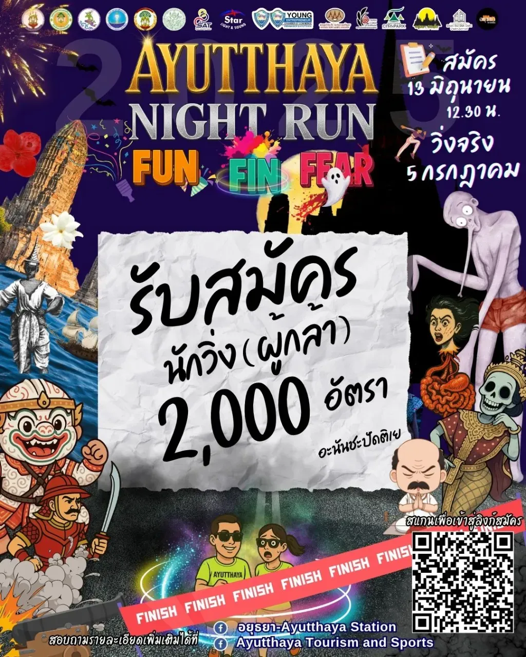 วิ่งกลางคืน Ayutthaya Night Run Fun Fin Fear's banner