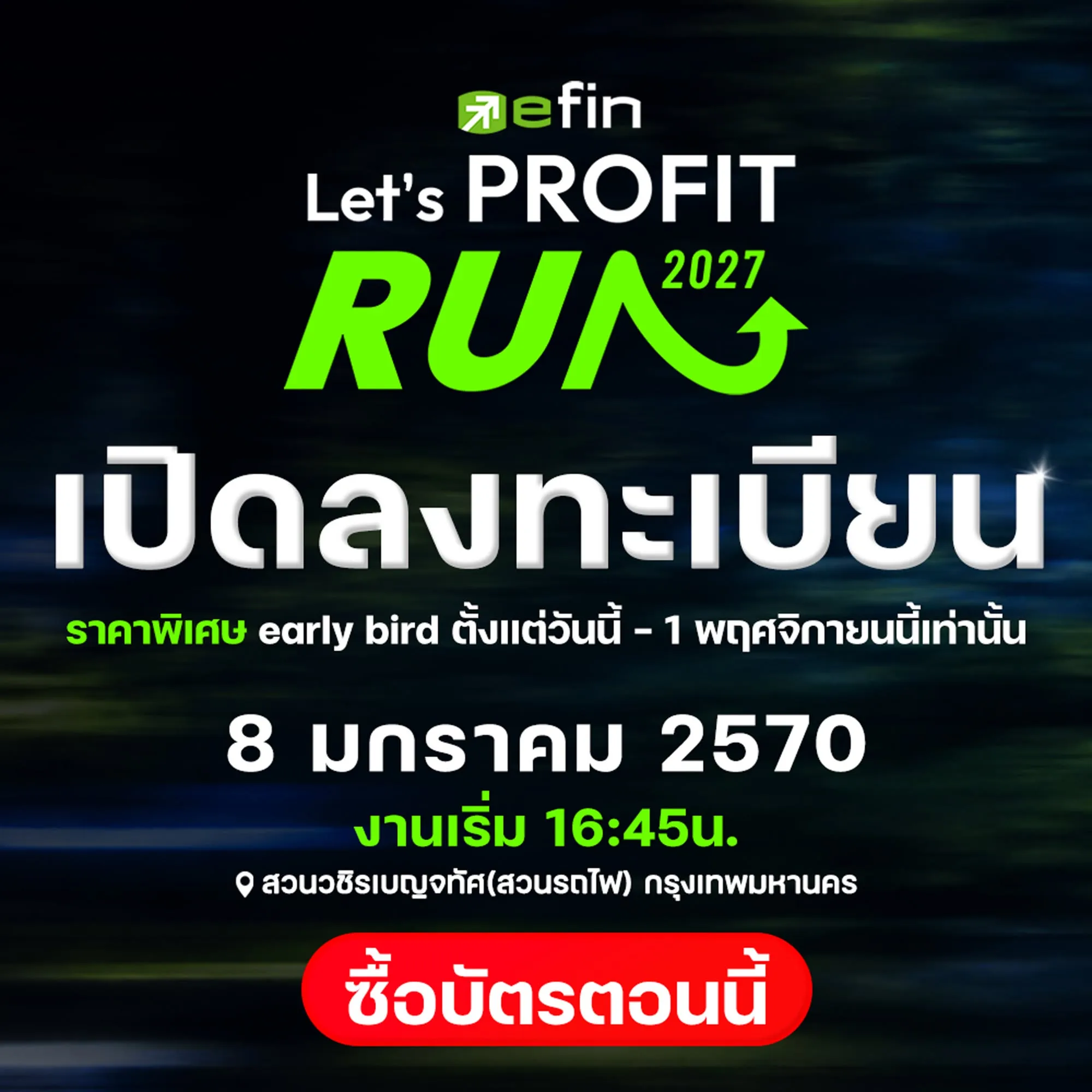 efin Let’s PROFIT RUN 2027