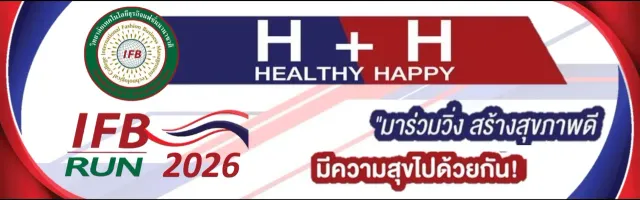 IFB RUN 2026 ครั้งที่ 6's banner