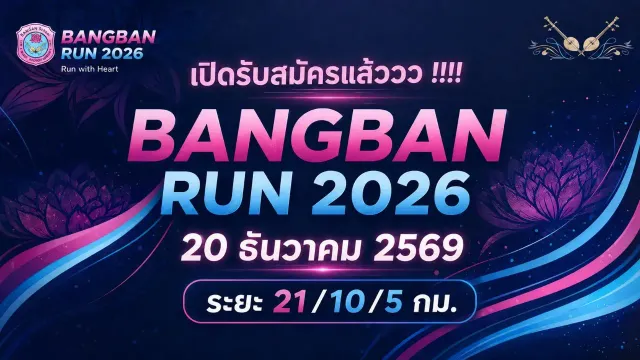 BANGBAN RUN 2026 Run With Heart's banner
